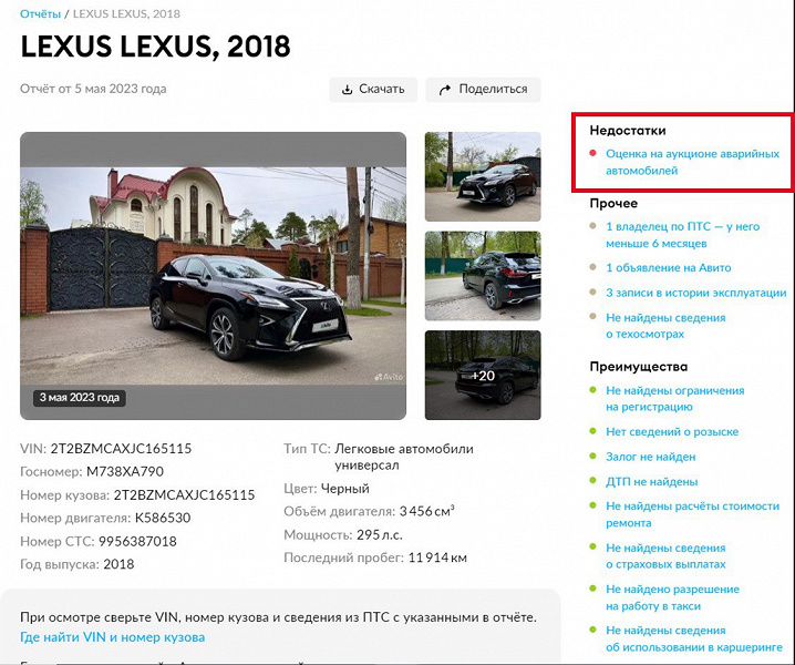 «Автотека» навала проверять машины на участие в зарубежных аварийных аукционах