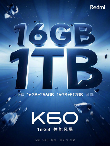 5500 мА·ч, экран OLED 2K, 64 Мп, 16 ГБ ОЗУ и 1 ТБ флеш-памяти. Redmi K60 станет лучше и дешевле