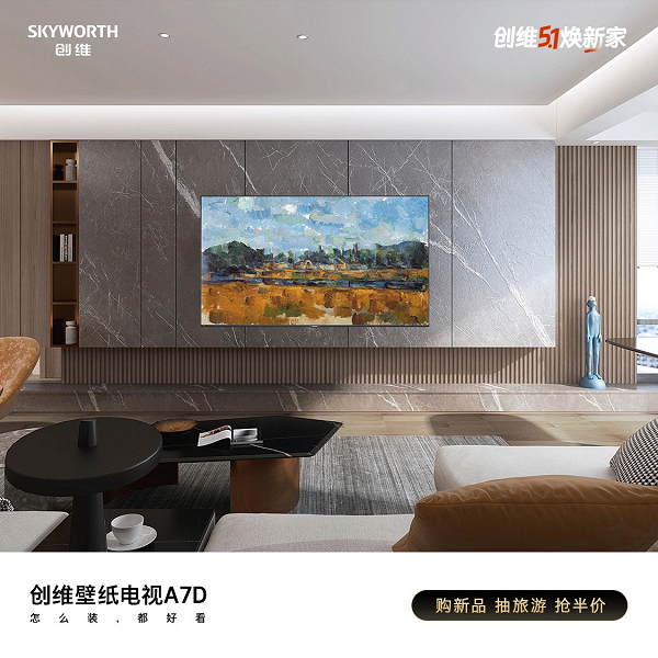 Прямо как у Samsung: сверхтонкие телевизоры Skyworth A7D поступили в продажу в Китае