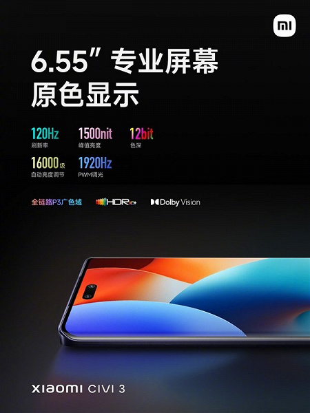 Новое поколение самого стильного смартфона Xiaomi. Представлен Xiaomi Civi 3: Dimensity 8200-Ultra, экран AMOLED 6,55 дюйма, 4500 мА·ч, 67 Вт и камера как у Xiaomi 13 за $355