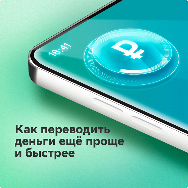 Переводы СберБанка по номеру телефона добавили в список контактов на смартфонах Android