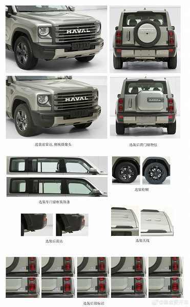 В Китае сертифицированы Haval Veyron, Haval Raptor, Haval Big Dog Pro. Все это – один и тот же внедорожник на платформе Tank 300