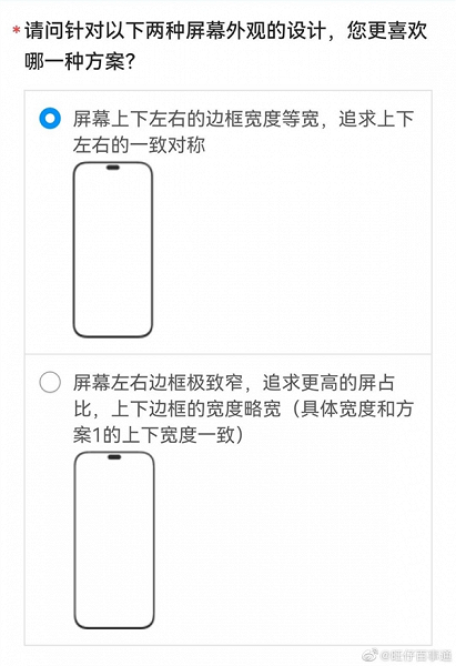 Huawei Mate 60 получит аналог Dynamic Island из iPhone
