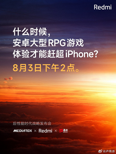 Новый Redmi не будет уступать по производительности iPhone