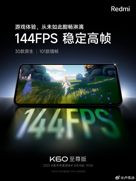 Новый Redmi оснащён 24 ГБ ОЗУ, экраном 1,5К и сдвоенной камерой. Первые официальные изображения Redmi K60 Extreme Edition