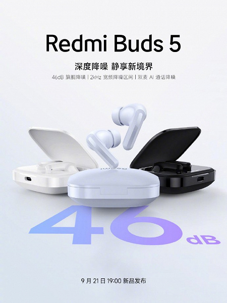 Рассекречены беспроводные наушники Redmi Buds 5: активное шумоподавление до 46 дБ и три цвета