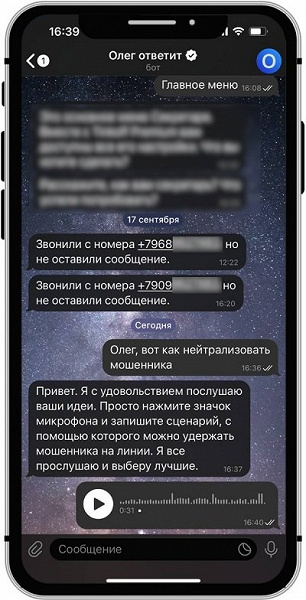 «Тинькофф» запустил «боевых роботов» для борьбы с телефонными мошенниками «Тинькофф» запустил «боевых роботов» для борьбы с телефонными мошенниками