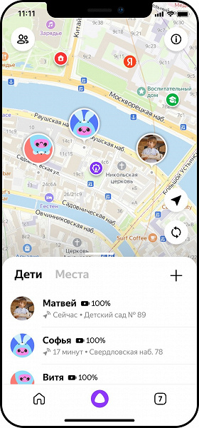 Приложение Яндекс с «Алисой» научилось показывать родителям, где ребёнок
