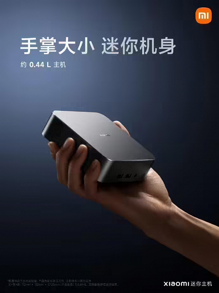 Первый настольный компьютер Xiaomi сильно подешевел в магазине JD.com