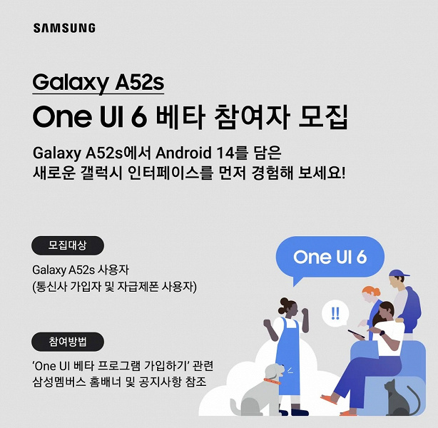 One UI 6.0 на Android 14 добралась уже и до бюджетных смартфонов Samsung. Бета-версия ПО доступна для Galaxy A52s и Galaxy M23