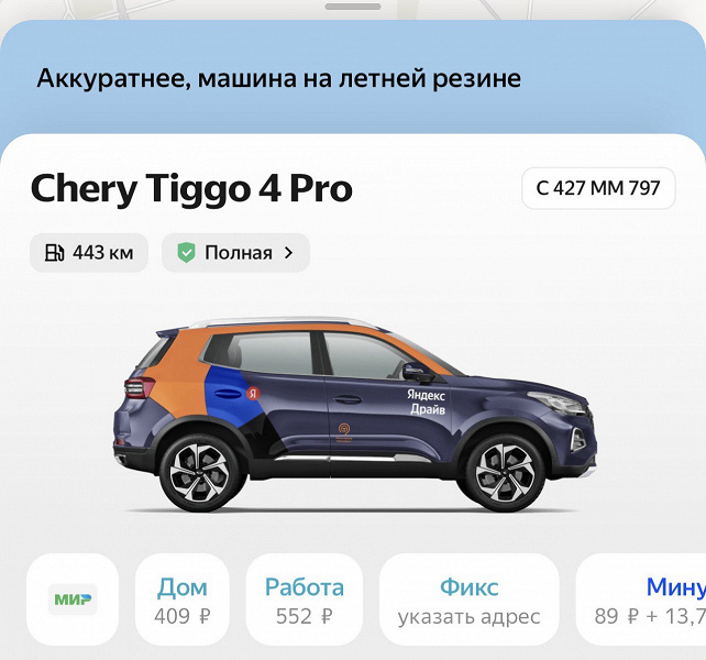 «Яндекс Драйв» не стал отключать машины на летней «резине», несмотря на ледяной дождь и снег