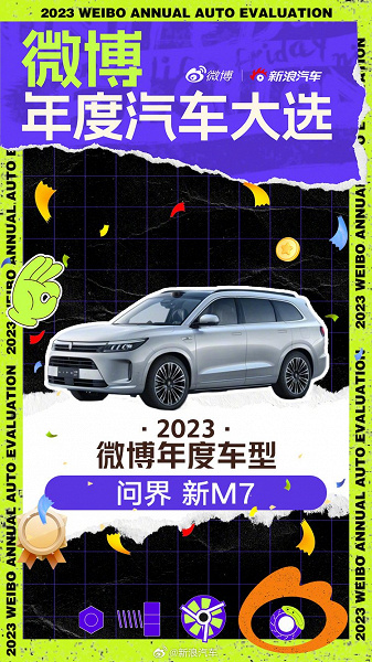 Huawei Aito M7 стал автомобилем года в Китае по версии Weibo. C 2024 года этот кроссовер будет официально поставляться в Россию