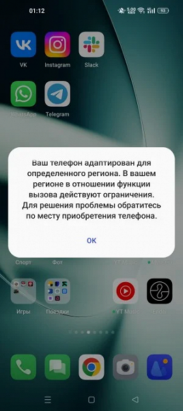 Хитовый китайский OnePlus 12 привязан к региону: на блокировки жалуются в России, Египте и не только