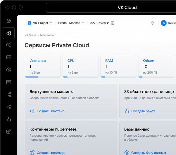 VK обновила частное облако Private Cloud – с усиленной защитой и маркетплейсом приложений