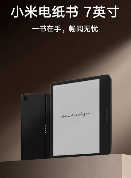 Это Xiaomi с экраном E Ink и Android 11. Компания представила электронную книгу с дисплеем Carta 1200