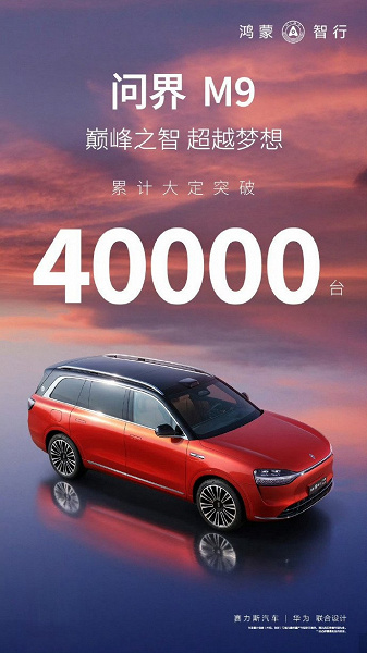 Конкурент Mercedes-Maybach GLS и BMW X7 от Huawei пользуется бешеной популярностью в Китае — на Aito M9 оформлено уже более 40 000 заказов