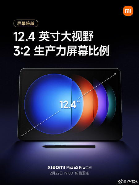 Это Xiaomi Mi Pad 6S Pro. Глава компании показал новинку и рассказал об экране