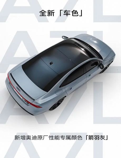 Audi раскрыла подробности о новом Audi A7L и опубликовала официальные изображения новинки