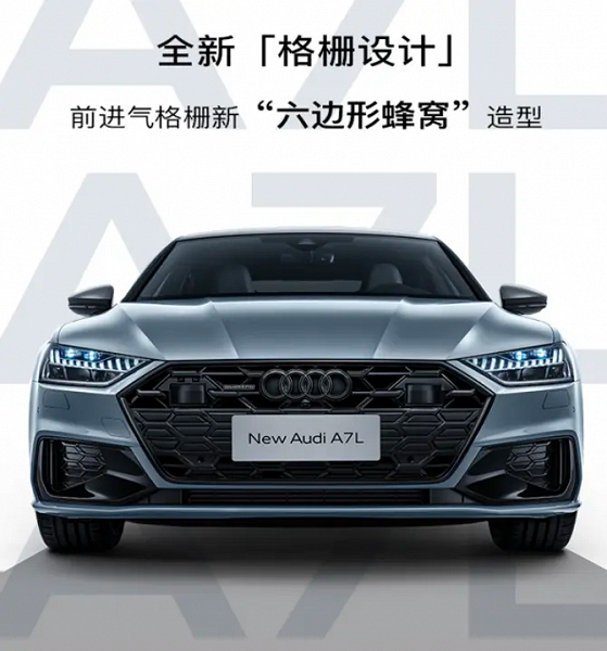 Audi раскрыла подробности о новом Audi A7L и опубликовала официальные изображения новинки