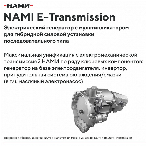 Мощность мотора – до 408 л.с., КПД – 92%. Раскрыты характеристики российской электромеханической трансмиссии для гибридов и электромобилей