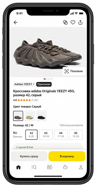 В «Яндекс Маркете» запустили проверку оригинальности одежды и обуви