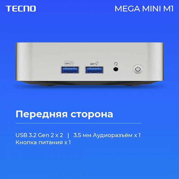 В России вышел первый мини-ПК Tecno с Intel Core i5-12450H, до 64 ГБ ОЗУ, 2 ТБ SSD, Wi-Fi 6 и Ethernet 2,5 Гбит/с