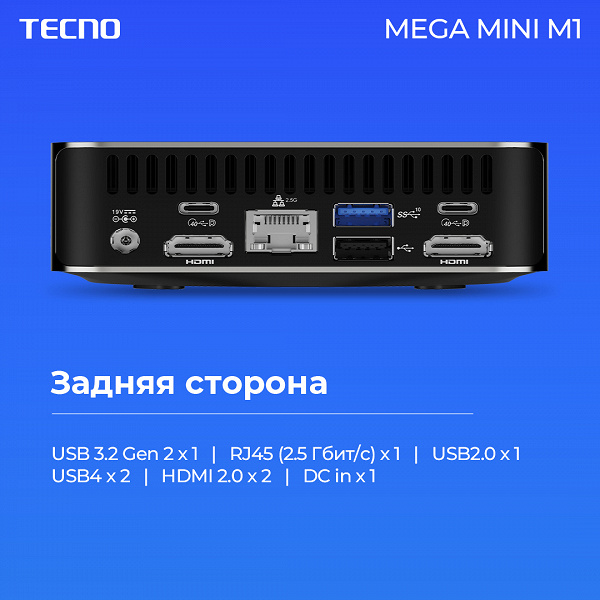 В России вышел первый мини-ПК Tecno с Intel Core i5-12450H, до 64 ГБ ОЗУ, 2 ТБ SSD, Wi-Fi 6 и Ethernet 2,5 Гбит/с