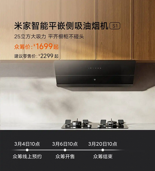 У Xiaomi кризис идей? Компания выпускает под одним названием (Mijia S1) уже, как минимум, третье устройство