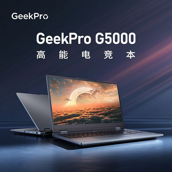 В Китае стартовали продажи бюджетного геймерского ноутбука Lenovo GeekPro G5000 2024. 95-ваттный Intel Core i7-13650HX и GeForce RTX 4060 Laptop за 945 долларов