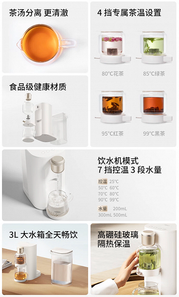 Lenovo решила потягаться с Xiaomi: представлен автомат для приготовления чая, кофе и других напитков
