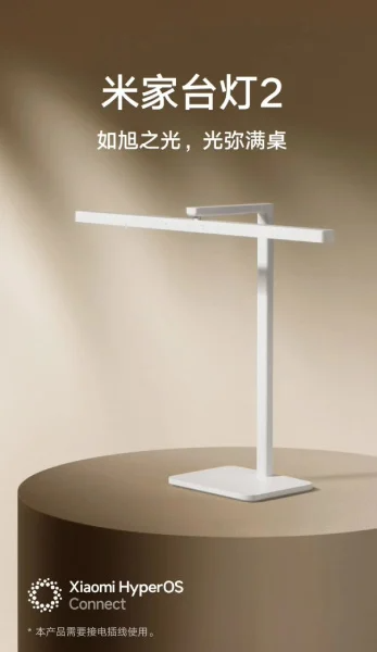 Представлена умная лампа Xiaomi Mijia Table Lamp 2