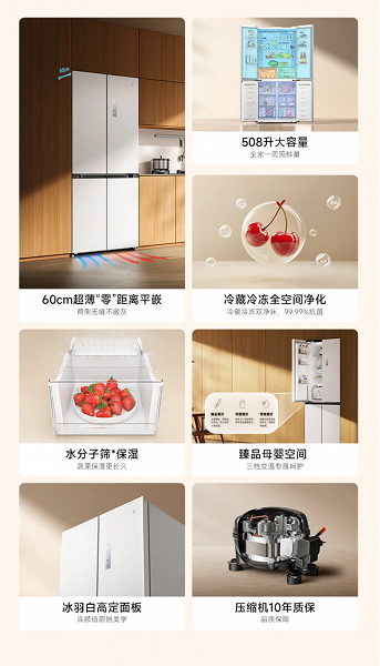 Xiaomi выпускает экономичный холодильник на 299 л