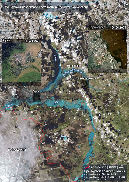 Роскосмос показал спутниковые снимки ситуации с наводнением в Орске