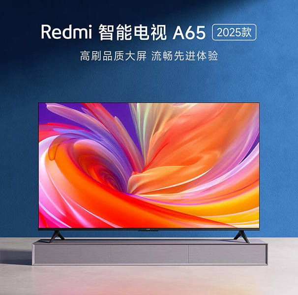 Новые умные телевизоры Redmi серии A скоро появятся в продаже
