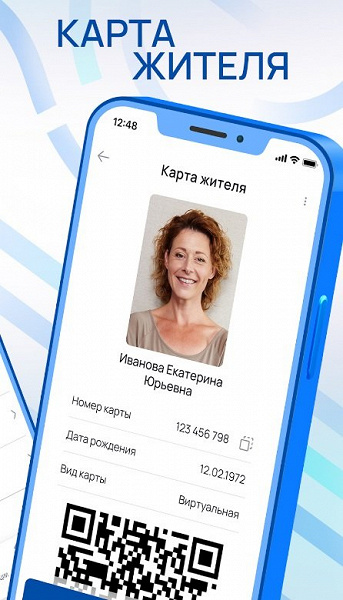 В Нижегородской области запустили виртуальную «Карту жителя». Впервые в России