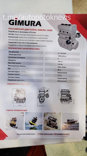 Российский двигатель, у которого с литра сняли 105 л.с., и это без турбины. Представлен мотор Gimura 1000s