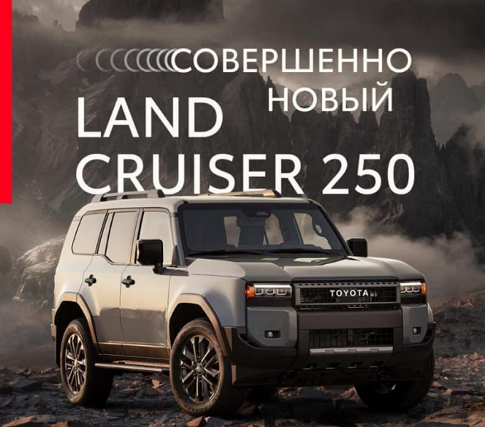 Toyota Land Cruiser Prado нового поколения официально выйдет в Казахстане