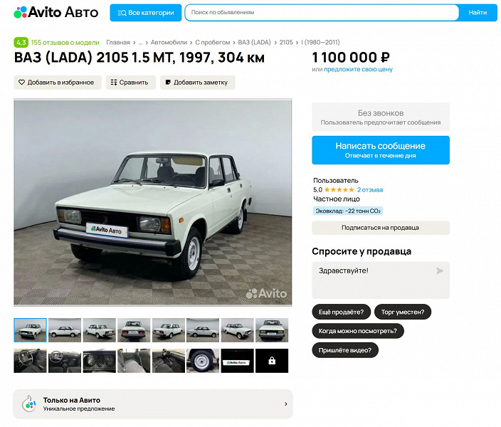 «Воплощение недавнего прошлого». ВАЗ-2105, хранившийся в гараже 26 лет, выставлен на продажу в России