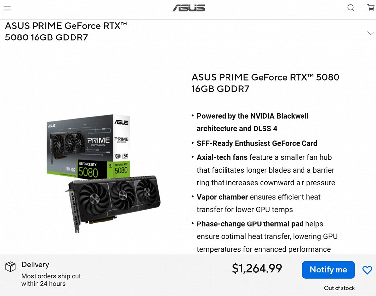 Завышены ли рекомендованные цены Nvidia на GeForce RTX 50? Минимальная стоимость RTX 5080 от Asus теперь составит 1265 долларов Завышены ли рекомендованные цены Nvidia на GeForce RTX 50? Минимальная стоимость RTX 5080 от Asus теперь составит 1265 долларов