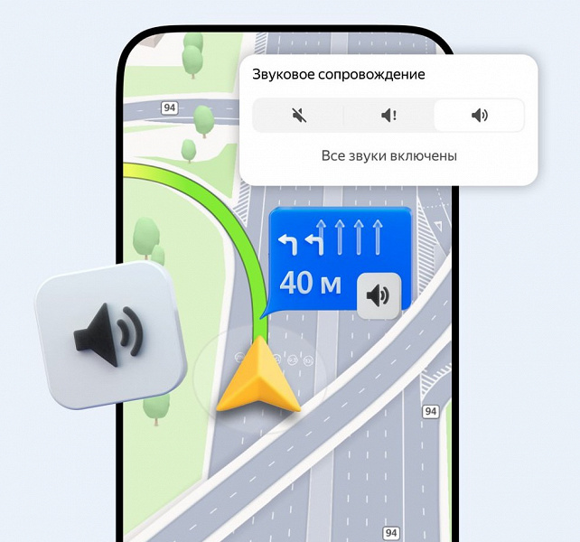 Детальные голосовые подсказки на базе ИИ в «Яндекс Картах» и «Навигаторе»