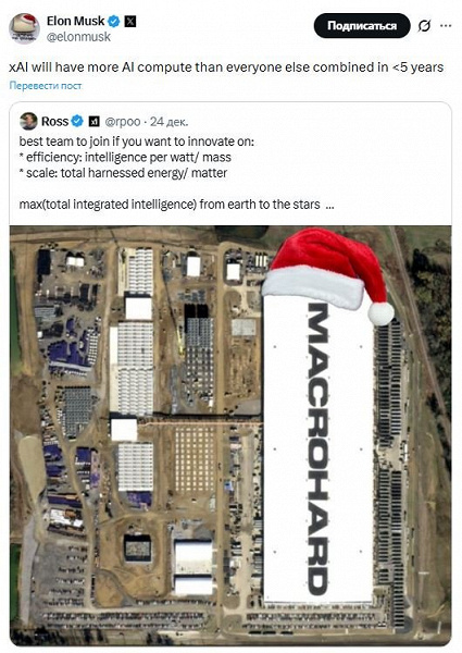 Илон Маск: менее чем через 5 лет xAI превзойдет по мощности весь остальной мир