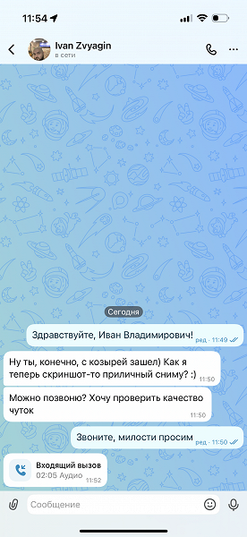 Попробуйте российский аналог WeChat: доступна бета-версия Max для мобильных и ПК