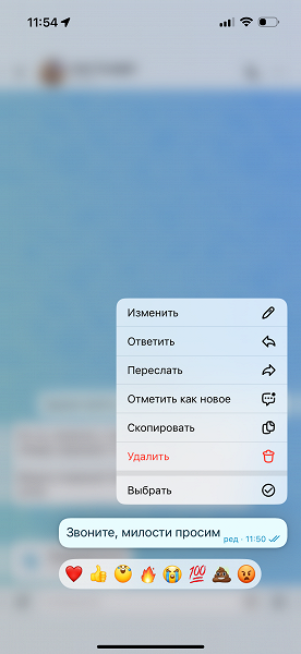 Попробуйте российский аналог WeChat: доступна бета-версия Max для мобильных и ПК