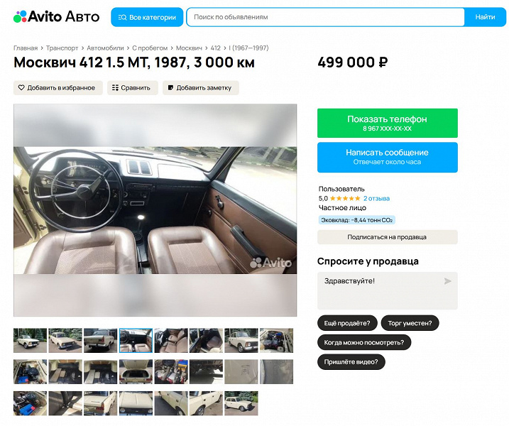 Новый «Москвич» из прошлого: в Москве продается «Москвич-412» 1987 года с пробегом всего 3 тыс. км — недорого
