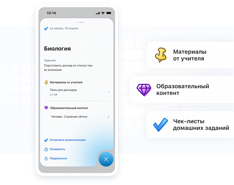 Представлены «Госуслуги Моя школа» — новое приложение для школьников и родителей Представлены «Госуслуги Моя школа» — новое приложение для школьников и родителей