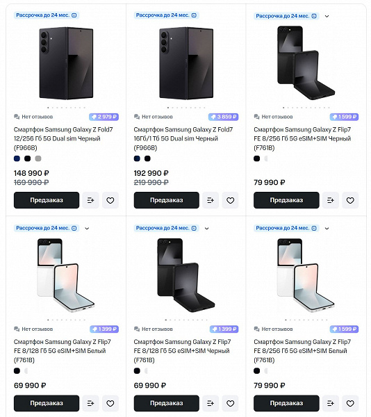 Новейший сверхтонкий флагман Samsung оценили в 150 тыс. рублей. В России объявили предзаказ Samsung Galaxy Z Fold7 и Samsung Galaxy Z Flip7 &mdash; со скидкой 27 тыс. рублей
