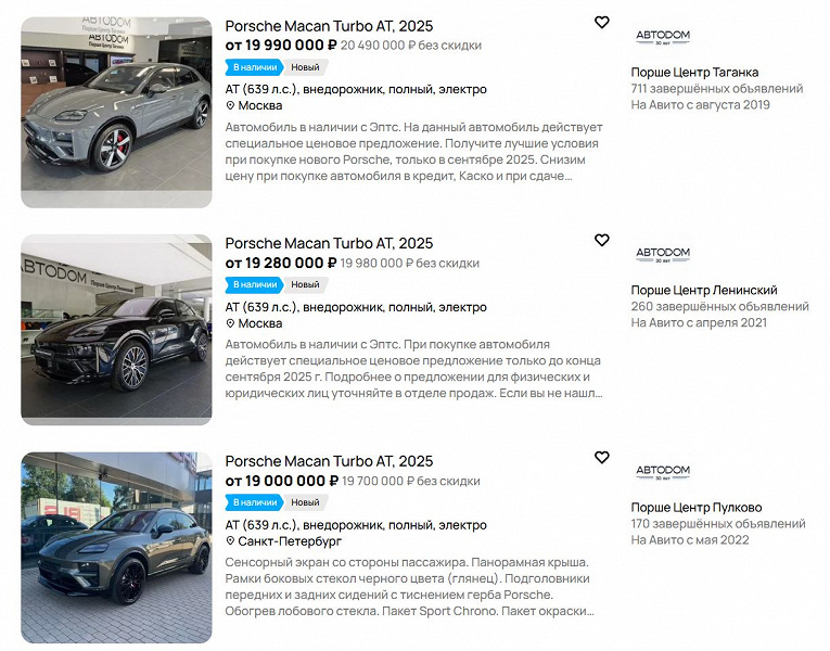 Российские дилеры запустили продажи новых Porsche Macan, цены &mdash; от 16 млн рублей