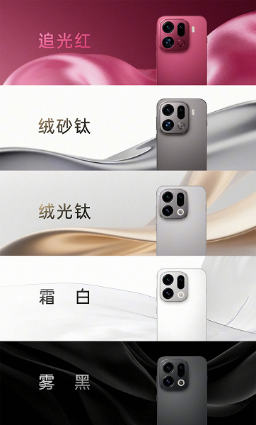 7500 мАч, 80 Вт, 200-мегапиксельная камера Hasselblad, IP69. Раскрыты характеристики Oppo Find X9 Pro — одного из первых флагманов на Dimensity 9500