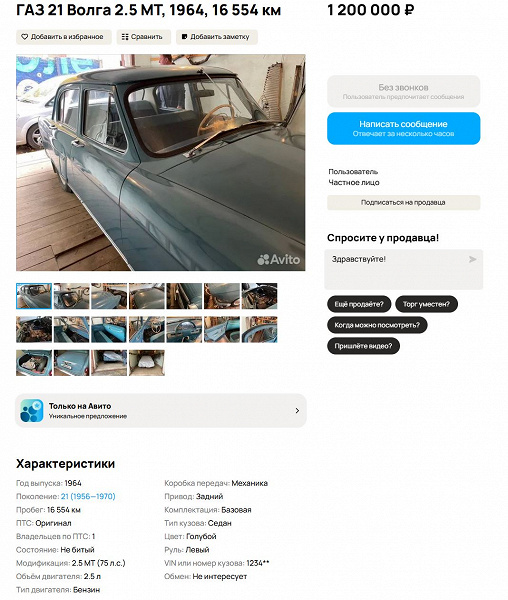 Советская легенда по цене Lada Granta: в продаже появилась идеально сохранившаяся &laquo;Волга&raquo; 1964 года