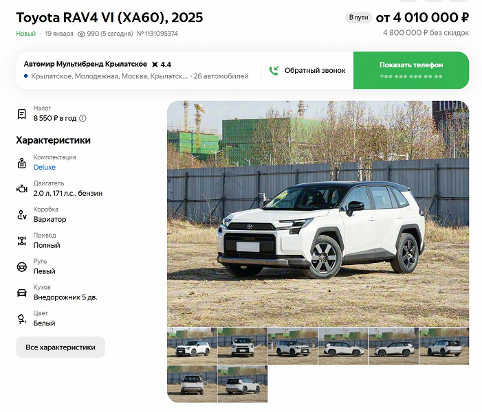 Новая Toyota RAV4 (XA60) едет к крупным российским дилерам. Цены &mdash; от 4 млн рублей (с учетом большой скидки за кредит и trade-in)